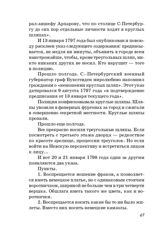 sosnora-15-page-0048