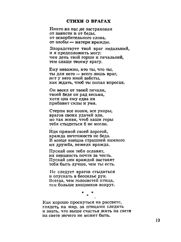 Kulijev-Kajsyn-Lirika-Stihi-1974-page-0020