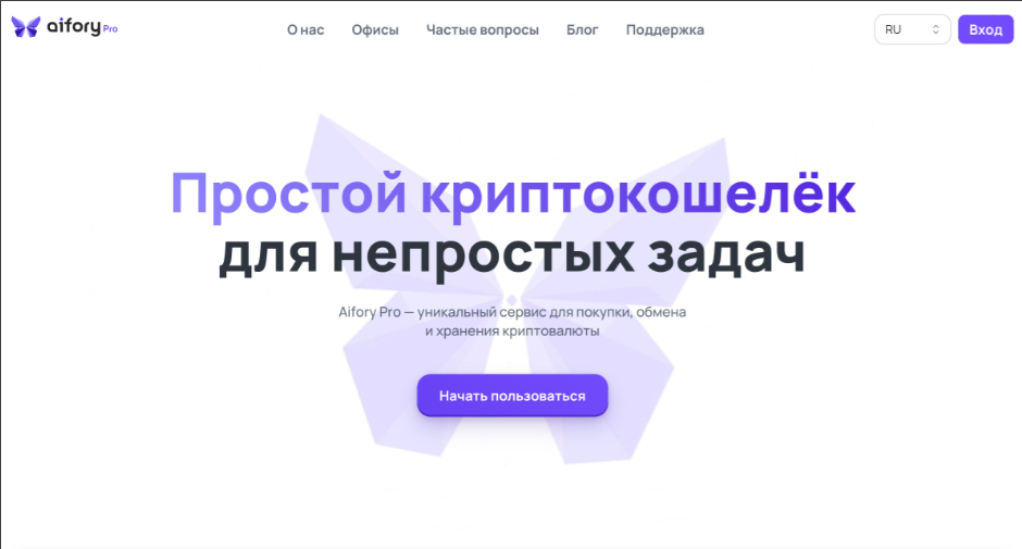 guide Обзор лучшего российского горячего криптокошелька 2024