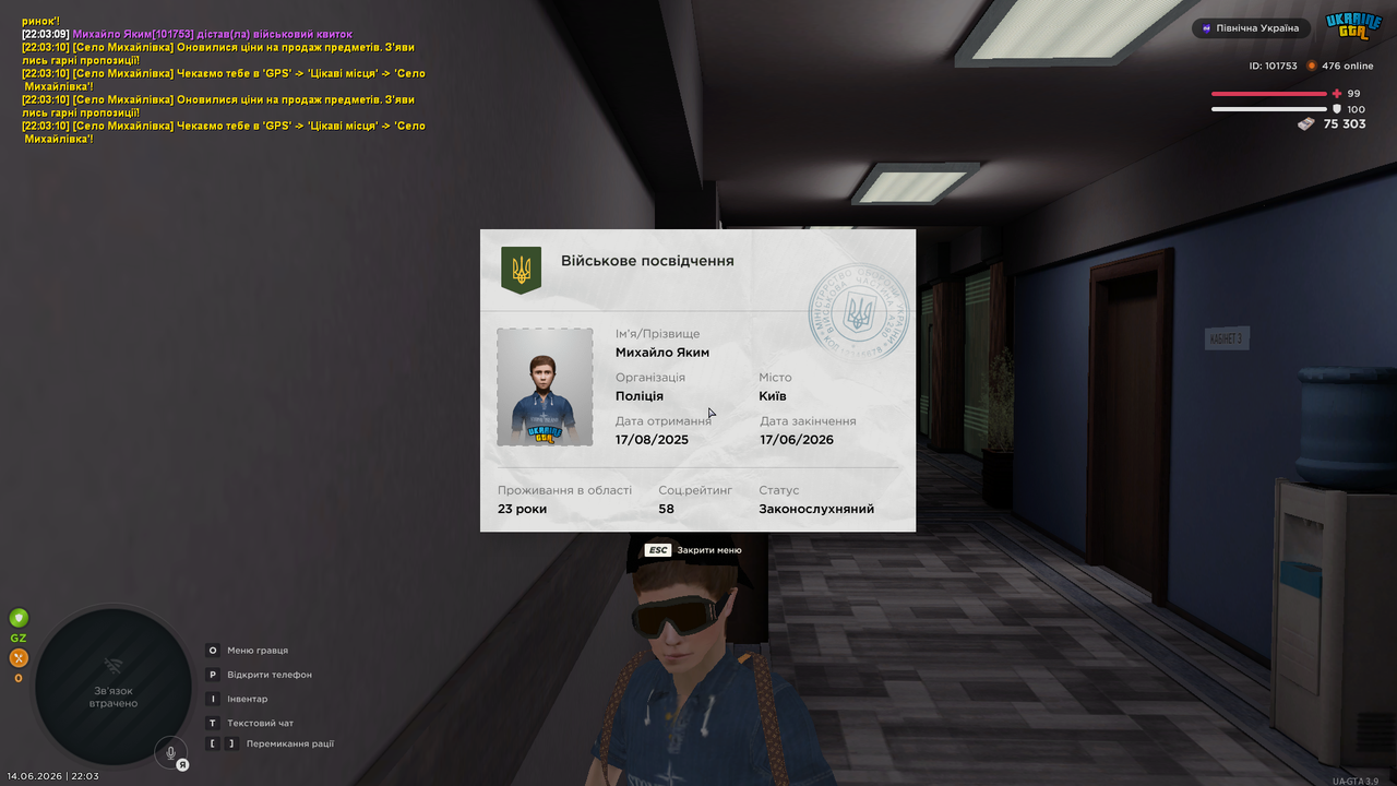 UKRAINE GTA 14 06 2026 22 03 13