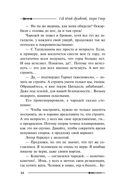 ITD000000000865131-page-0014