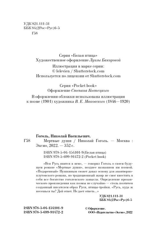 ITD000000001198373-page-0004