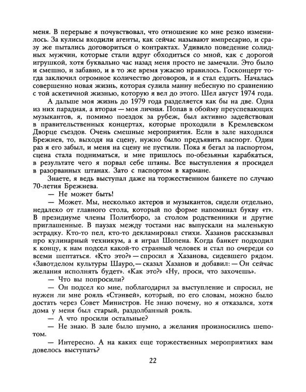 1990-22-page-0024