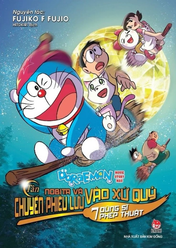 Doraemon Movie 27