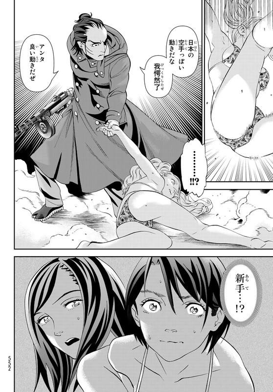Kawashima Yoshiko wa Otoko ni naritaiChap10-3