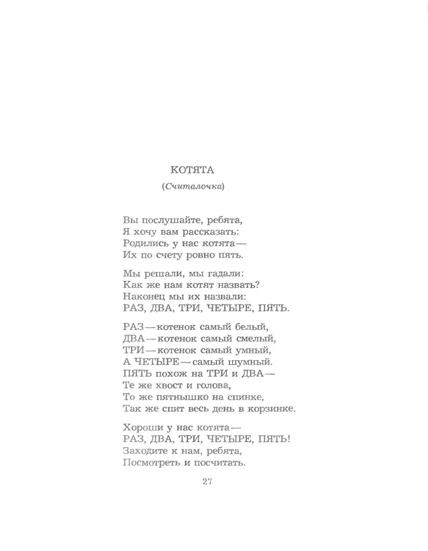 p0027
