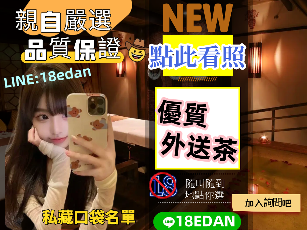 找援交妹