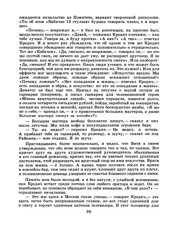 1986-45-page-0041