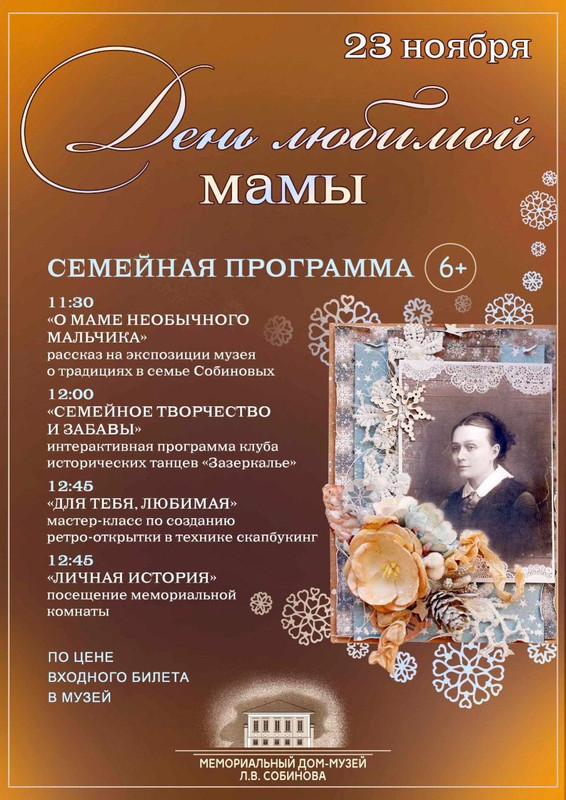 день матери 2