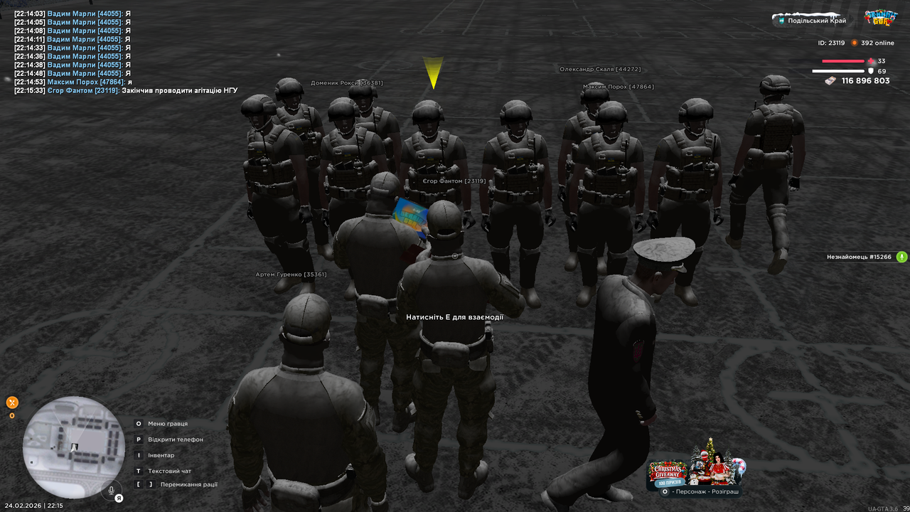 UKRAINE GTA 24 02 2026 22 15 34