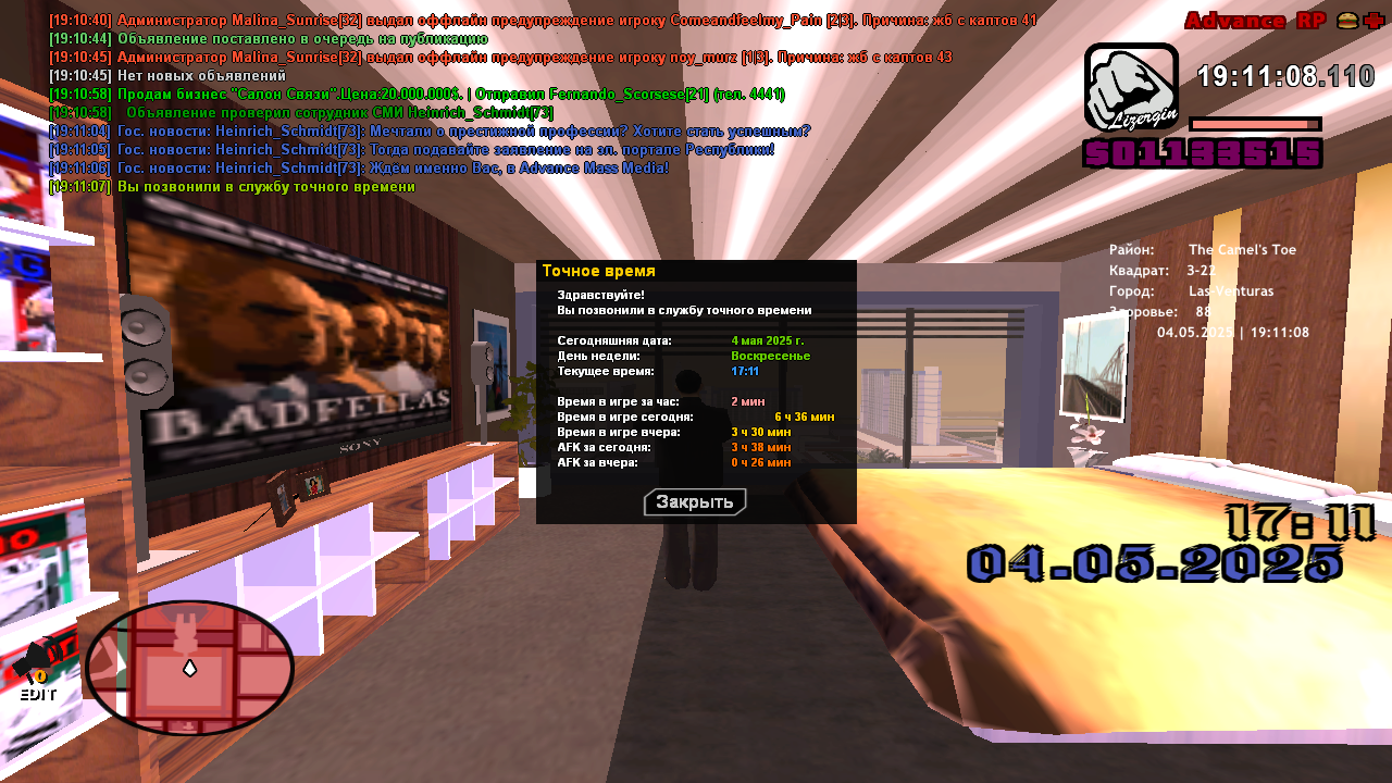 Снимок экрана (124)