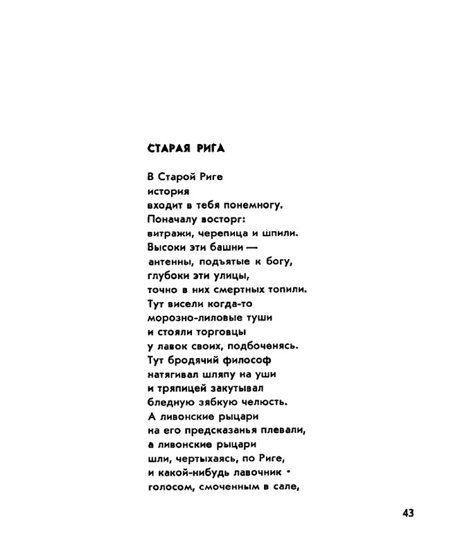 Zhirmunskaja-Zabota-page-0045