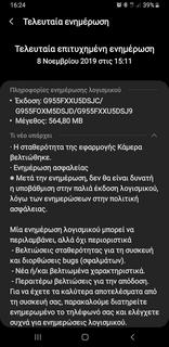 Screenshot-20191108-162417-Software-update.jpg