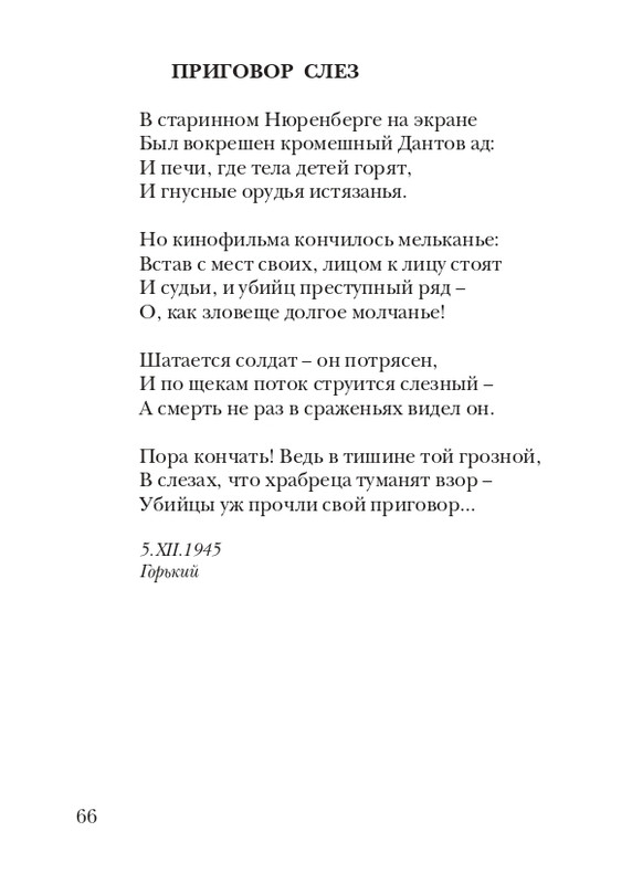 puzanov-talipot-2011-page-0067