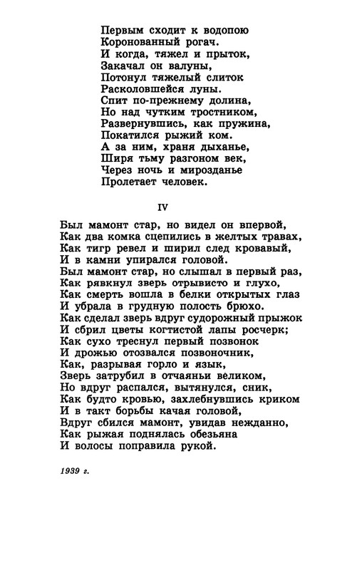 dombrovsky-menya-ubit-khoteli-eti-suki-1997-page-0020