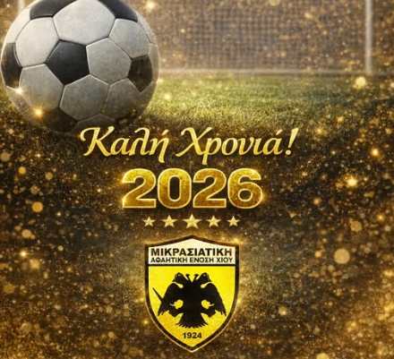 ΟΙ ΕΥΧΕΣ ΤΗΣ ΜΙΚΡΑΣΙΑΤΙΚΗΣ