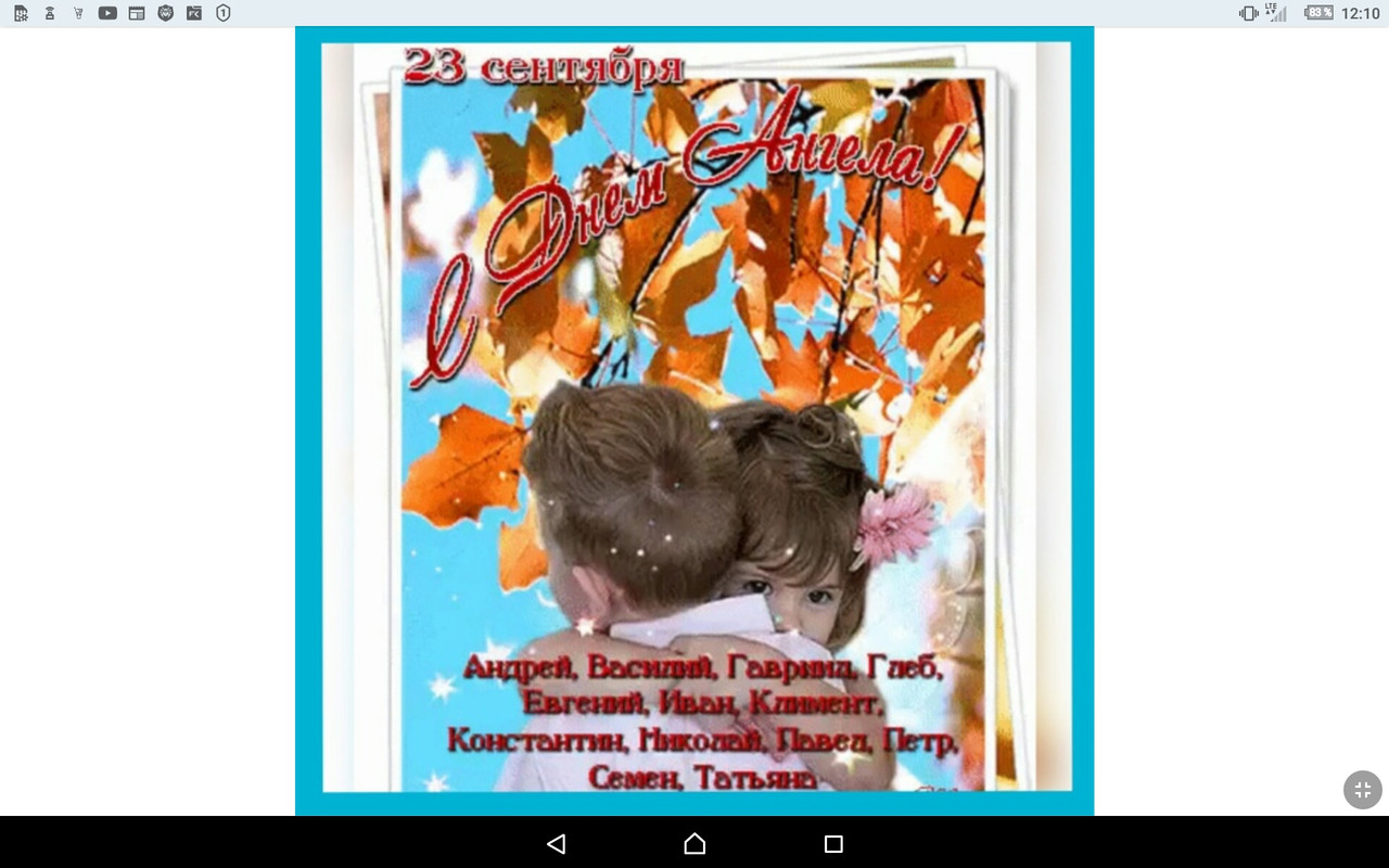 Screenshot_2022-09-23-12-10-05