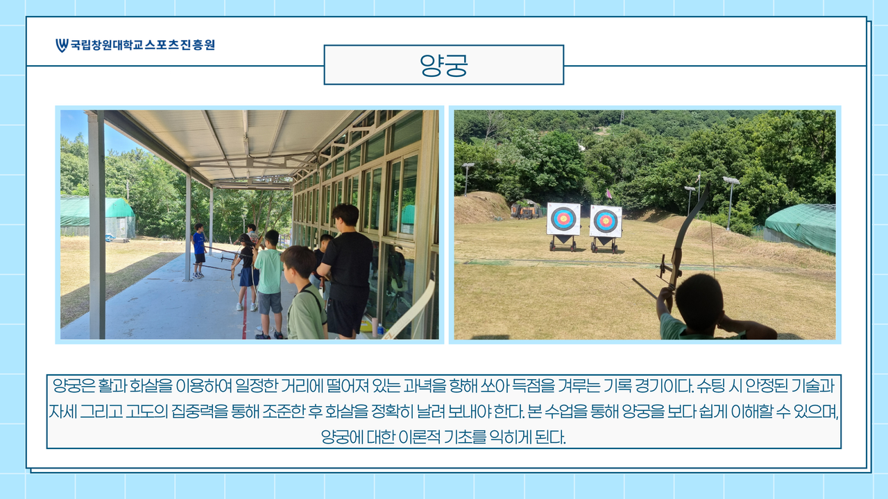 양궁 이미지1