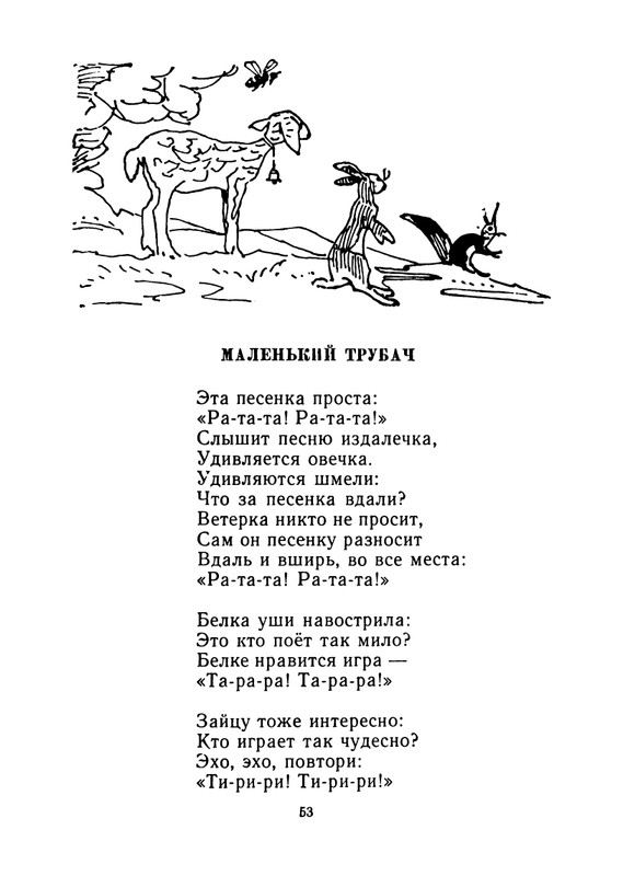 Konopnickaja-Marija-Khodit-pesenka-po-krugu-page-0054