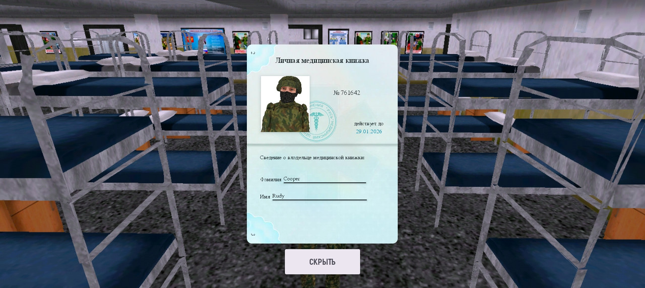 Screenshot 20251212 144642