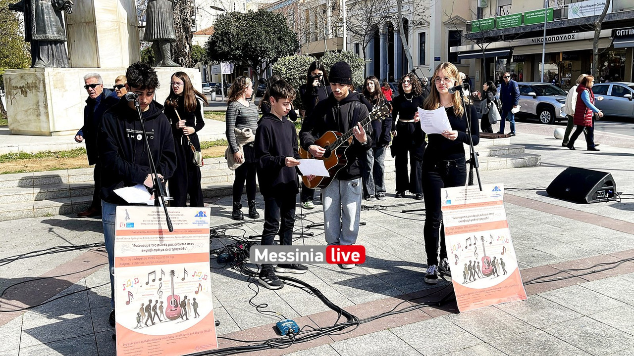εκφοβισμοςIMG_1391