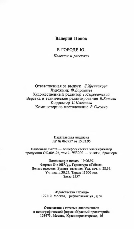 p0544