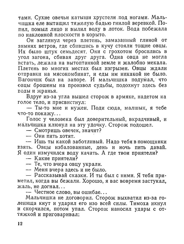 p0014