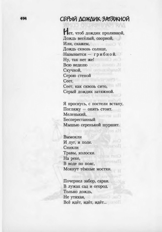 2007-448-514-page-0048