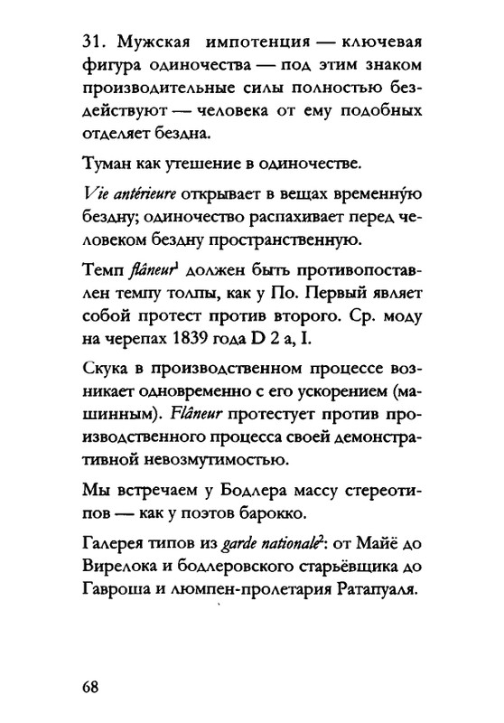 Benamin-Valter-Centralnyj-park-2015-page-0065