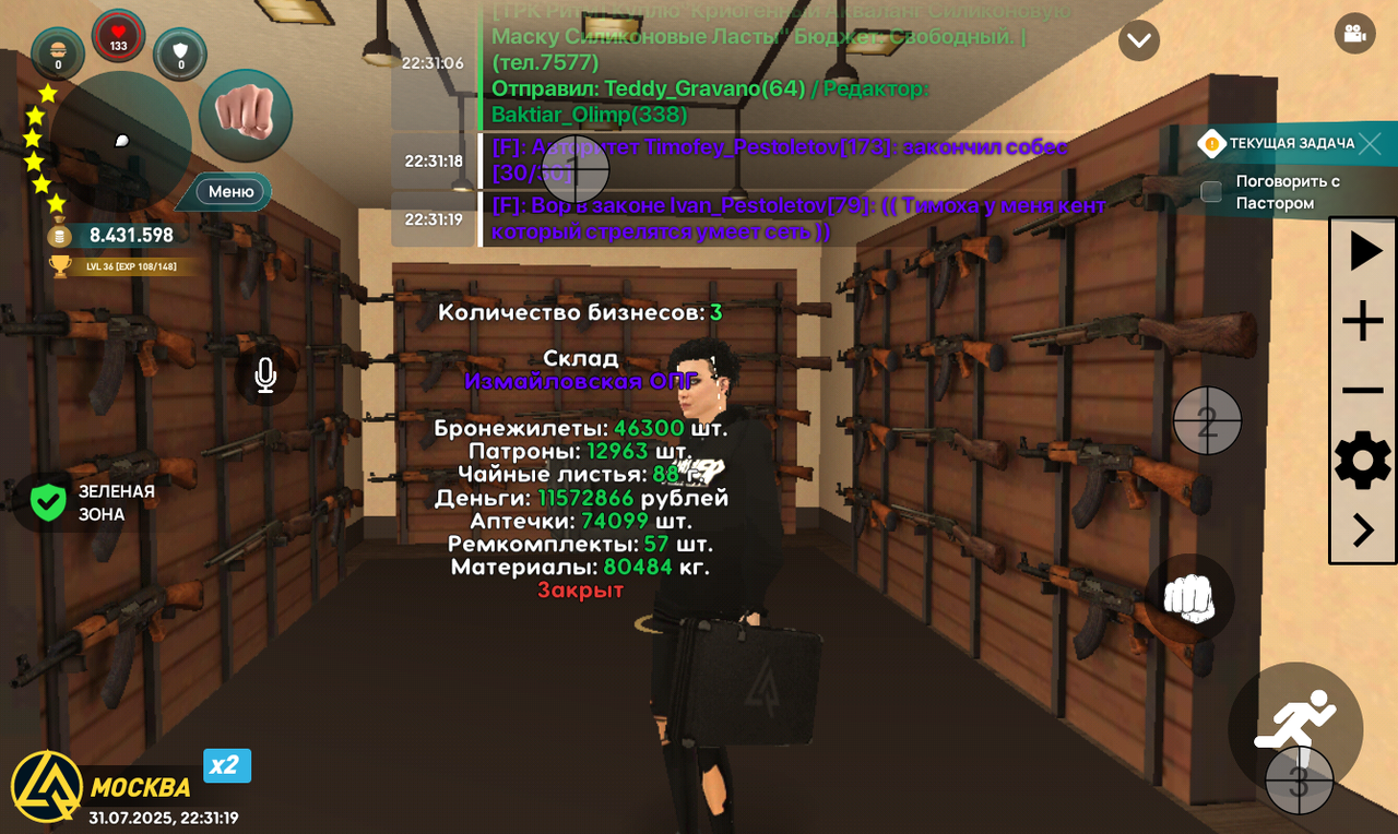 Screenshot_20250731-223119