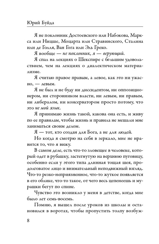 ITD000000000873209-page-0008