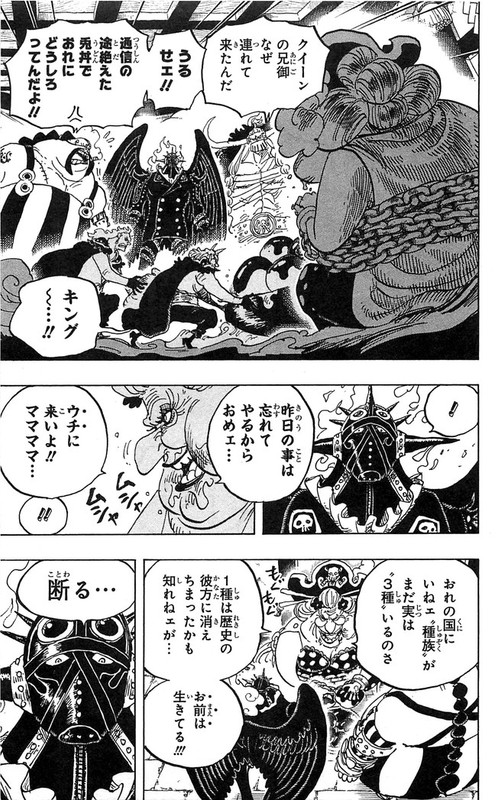 One Piece Chapter 951 Komiraw Com One Piece Chapter 951 Komiraw Com