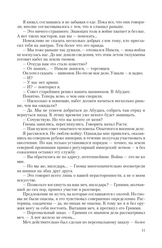 Stal-Opo-T-page-0011
