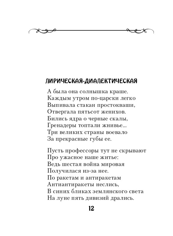 ITD000000000562945-page-0012