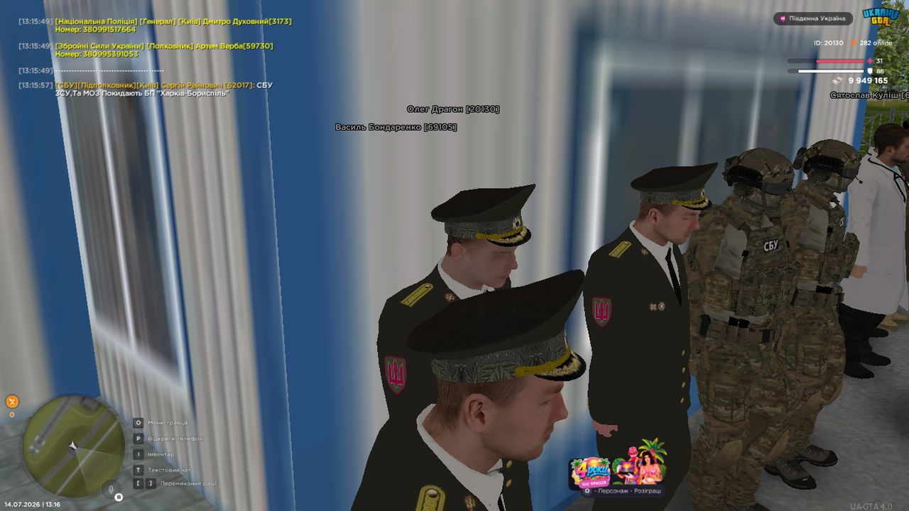 UKRAINE GTA 14 07 2026 13 16 02