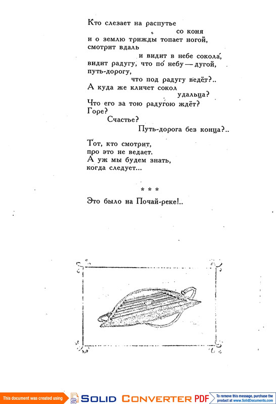 1982-page-0013