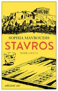 Sophia Mavroudis – Stavros (2022)