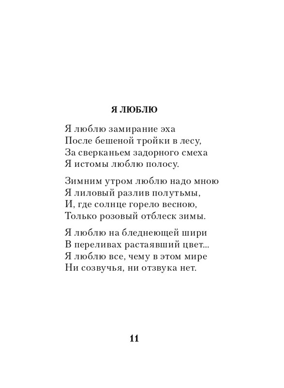 ITD000000001337067-page-0011