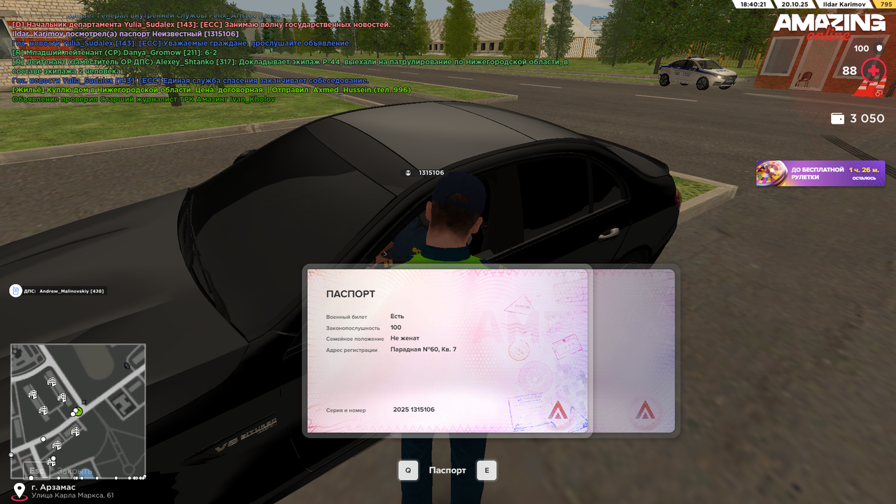 Снимок экрана (305)