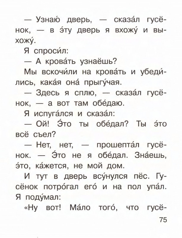 2016-page-0079