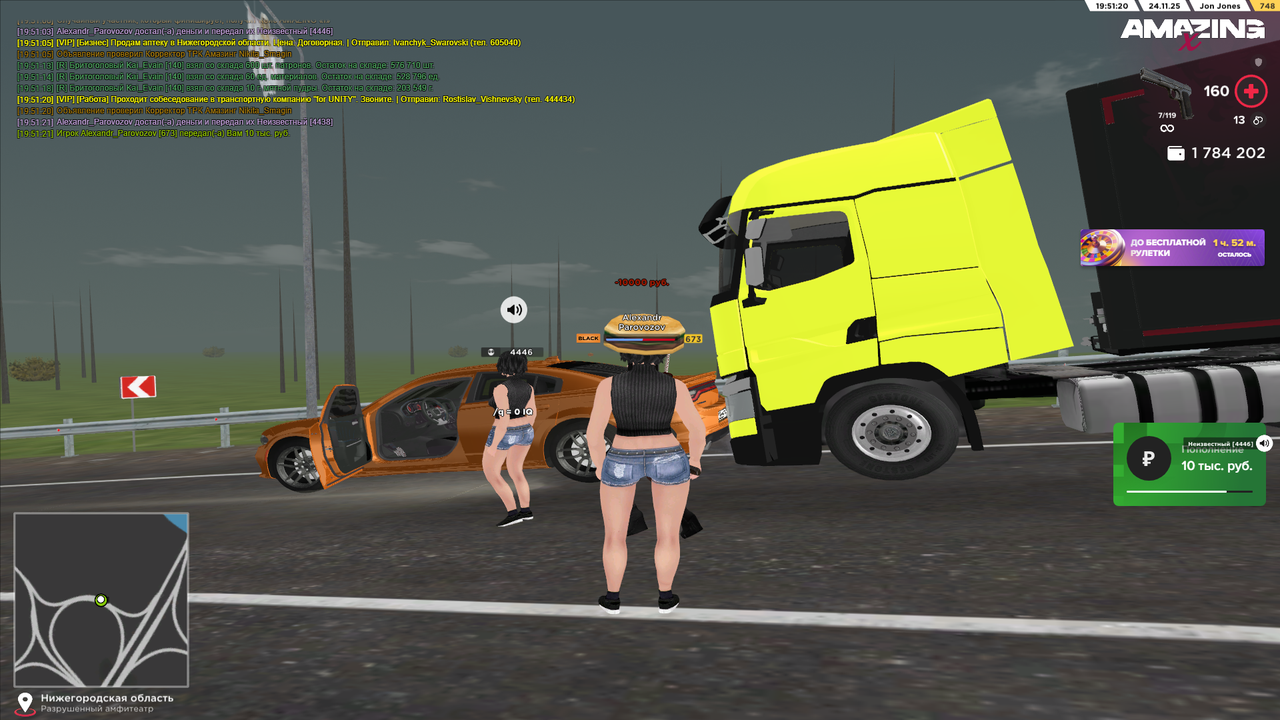 Снимок экрана (1068)