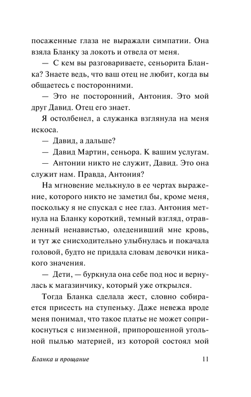 ASE000000000872673-11