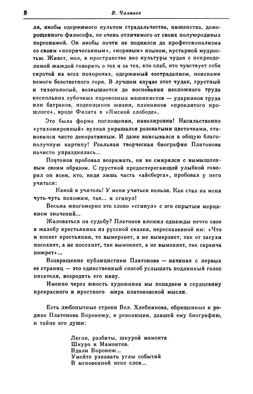 page-0008
