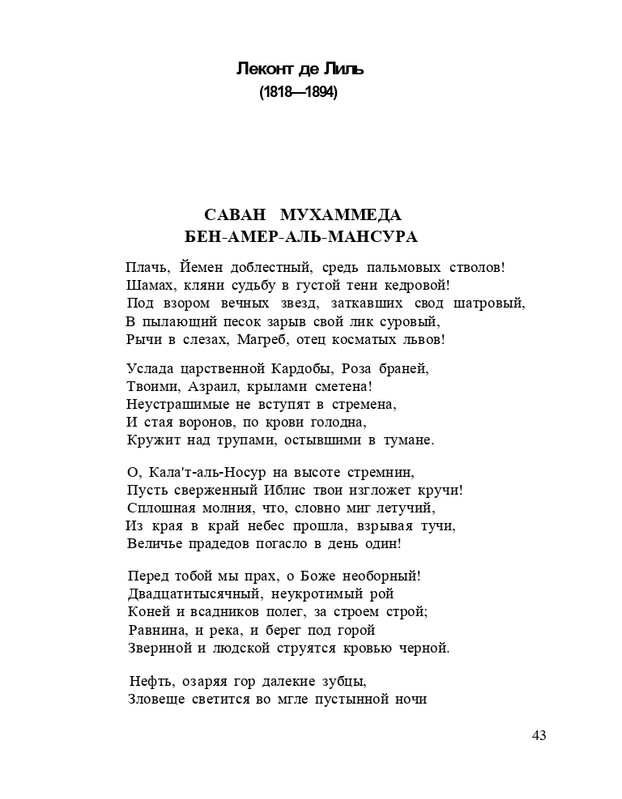 Bagrovoe-svetilo-page-0047