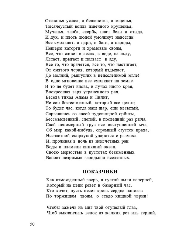 Bagrovoe-svetilo-page-0054