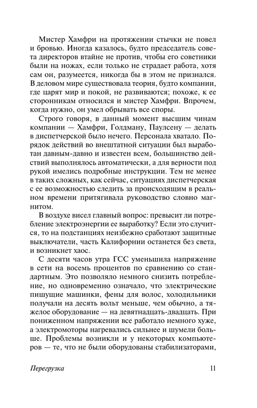 ASE000000000867505-11