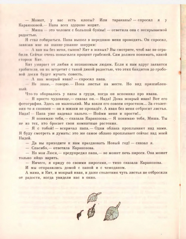 1992-page-0016