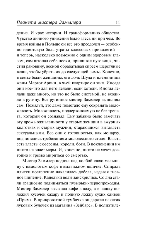 ASE000000000858093-11
