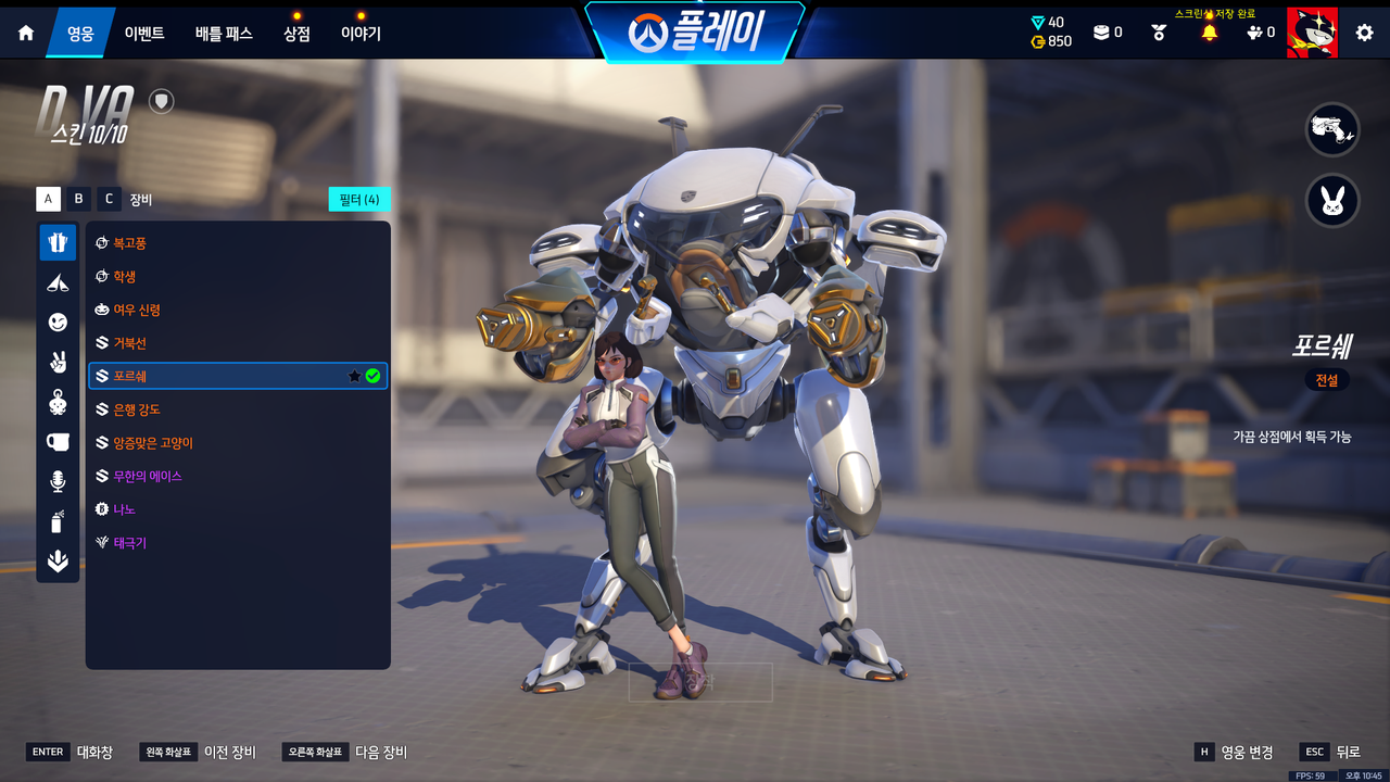 g영웅 스킨목록 (2)