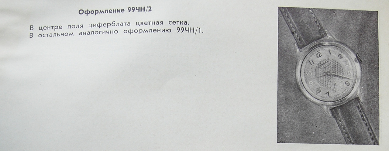 99ЧН_2